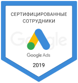 Google Ads Certification 2019