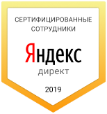 Yandex Direct Certification 2019